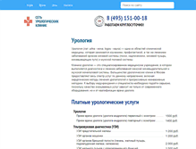 Tablet Screenshot of mosurolog.ru